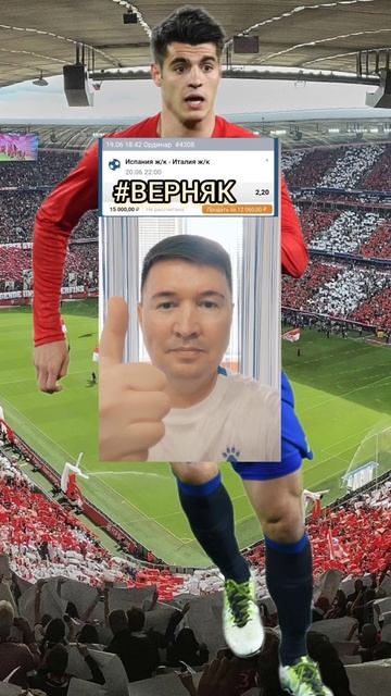 Испания Италия прогноз обзор Евро 2024