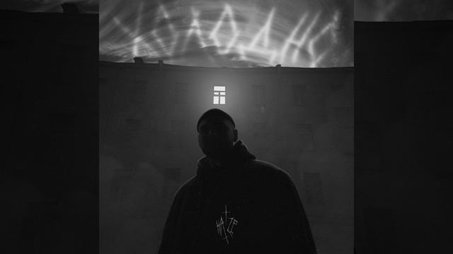 холодно (Prod. by Meep)