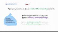 Наиболее подходящие английские слова при переводе с р