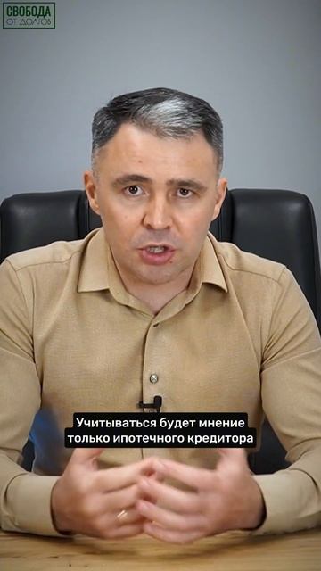 Ипотеку при банкротстве можно будет сохранить!