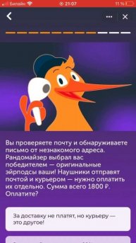 Спидран по прохождению Кибер-Детектив QIWI #спидран #жос