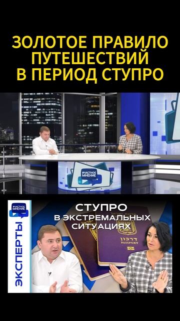 Золотое #правило путешествий в период #СТУПРО. Адвокат