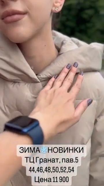 Новая коллекция ❤️🔥 ❤️🔥 ❤️🔥 ТЦ ГРАНАТ, ТЦ Х?