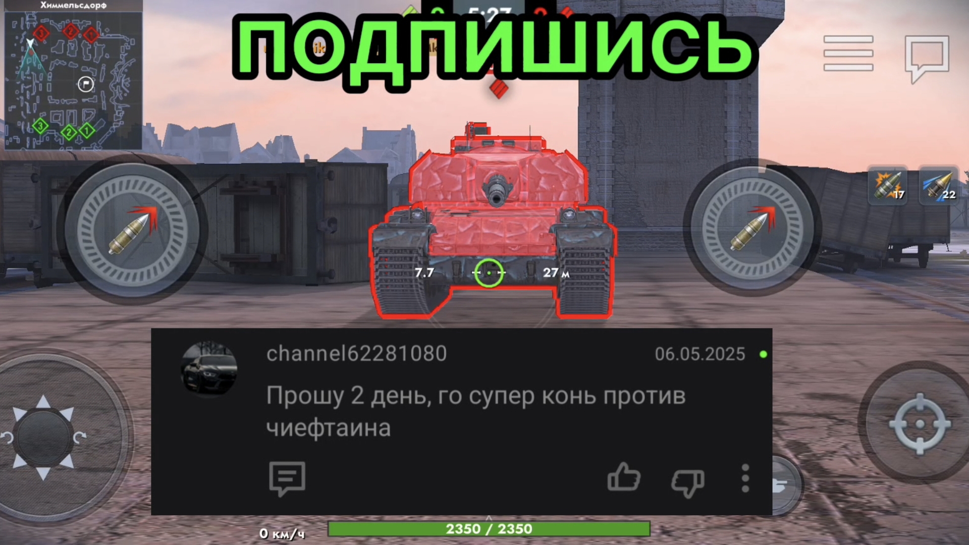 Chieftain Mk. 6 против Super Conqueror битва в Tanks Blitz