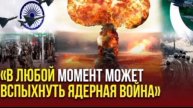 ‼️🇮🇳🇵🇰Угроза ядерной войны: Пакистан перебрасывает войска к границе для дальнейшей эскалации
