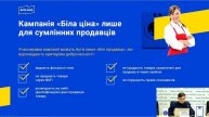 Наповнюємо бюджет разом: презентація освітньої ініці?