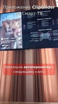 просмотр клипов яндекс.дзен на smart TV