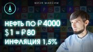 Обзор рынков: Восходящий тренд на рынке акций установлен. Почему стабилен рубль?