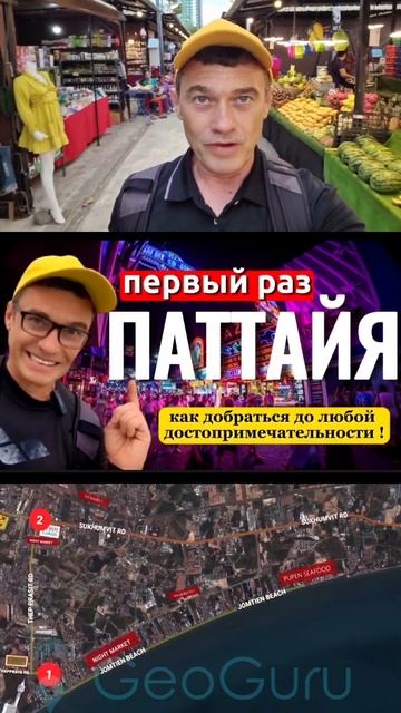 Ежедневные выпуски из Паттайи. Погода и курс валют в н?