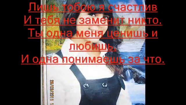 С Днем Валентина тебя, дорогая!