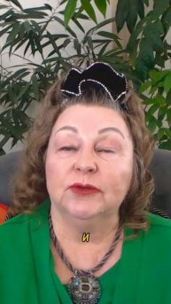 ПОЛУЧИТЬ ВСЕ И СРАЗУ | Наталья Грибанова | Дар Мира