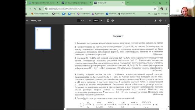 Консультация к ДВИ 10.05