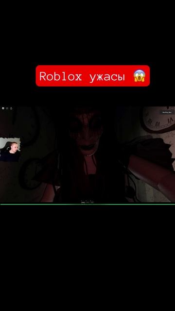 Roblox ужасы 😱