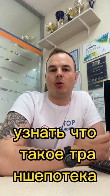 Ипотека, ставка выросла