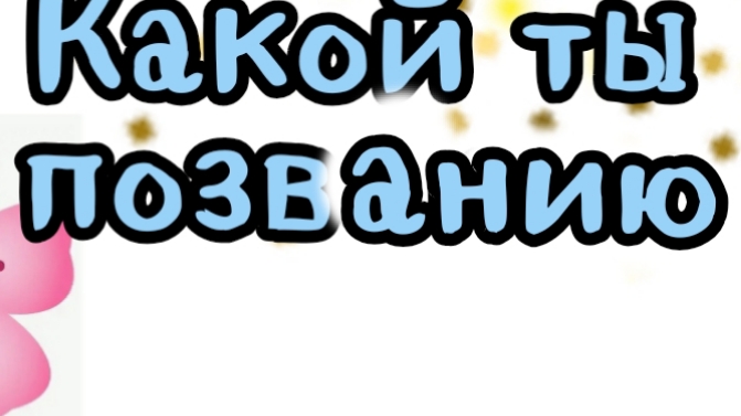 какой ты по званию напиши в комментарии