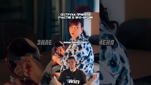 Сёстрах приняла участие в эко акции