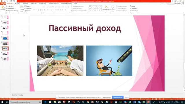 Академия “ROY Club” 1 3  Особенности инвестирования в инт?