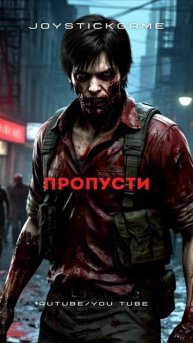 Resident Evil 2 Remake-Трейллер-Без комментариев ЭКШЕН-ХОРРОР- Joystick Game