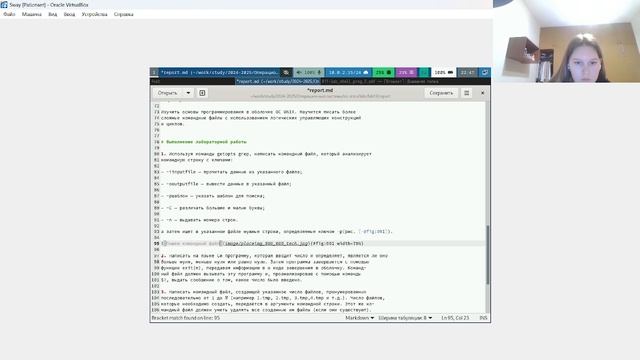 Операционные системы. Лабораторная работа №13. Отчет