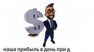 Расчёт прибыли торговли робота
