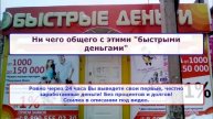 быстрее деньги на карту круглосуточно