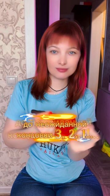 Что это у меня в руках? 🤔 Спорим, не угадаешь! 😻