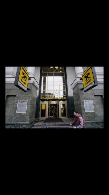 Райффайзен Банк занимает 9 место в рейтинге по надежно