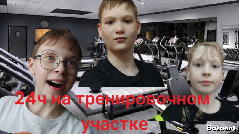 24 ЧАСА НА ТРЕНИРОВОЧНОМ УЧАСТКЕ