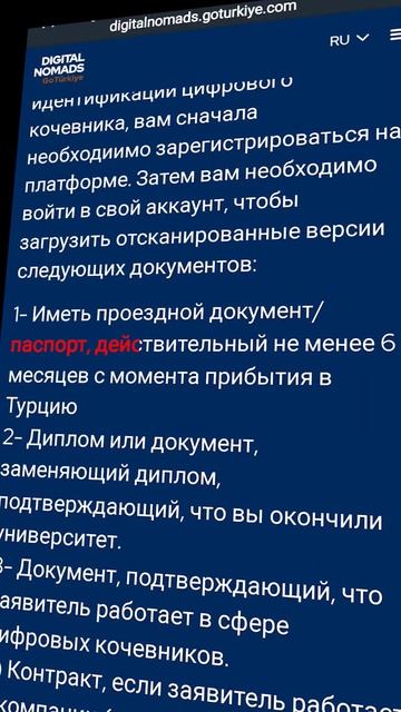 📢 ВНЖ в Турции дают за деньги #shorts #каналможно