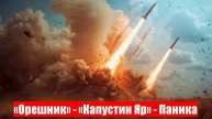 Новости. «Орешник» готов. Перемирие - всё. «Мясные штурмы». Спецоперация (СВО) 10.05.2025