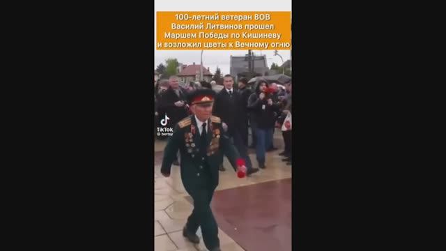 100 летний ветеран идёт возложить цветы к вечному огню в Кишинёве ‼️!