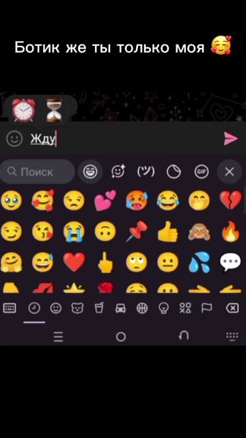 мой личный ботик в фф🥰