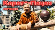 Каратэ-пацан 2 Легенды — Русский Трейлер 2 (4K UHD, Дубляж, 2025) Джеки Чан - FRESH Trailers (1080