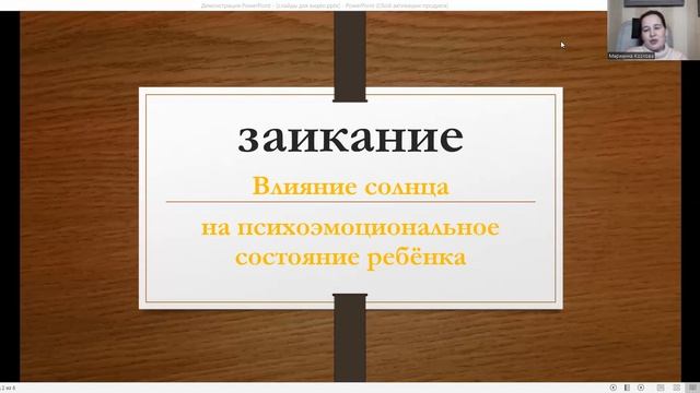 Заикание. Рекомендации специалистов Центра патологии речи и нейрореабилитации Москвы