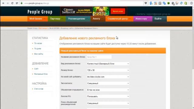 ИНВЕСТИЦИЯ В АКЦИИ+РЕКЛАМНАЯ СЕТЬ ДЛЯ ЛЮБОГО САЙТА