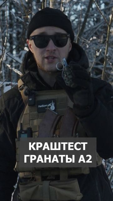 Взорвется ли страйкбольная граната А2 от падения