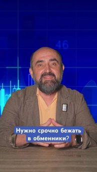 Что происходит на бирже? #кнырович #беларусь #экономик?