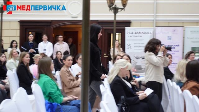 конференция Medpervichka_2025 вручение призов