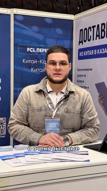 Логистика из Китая от лидера рынка ! Доставка из Китая