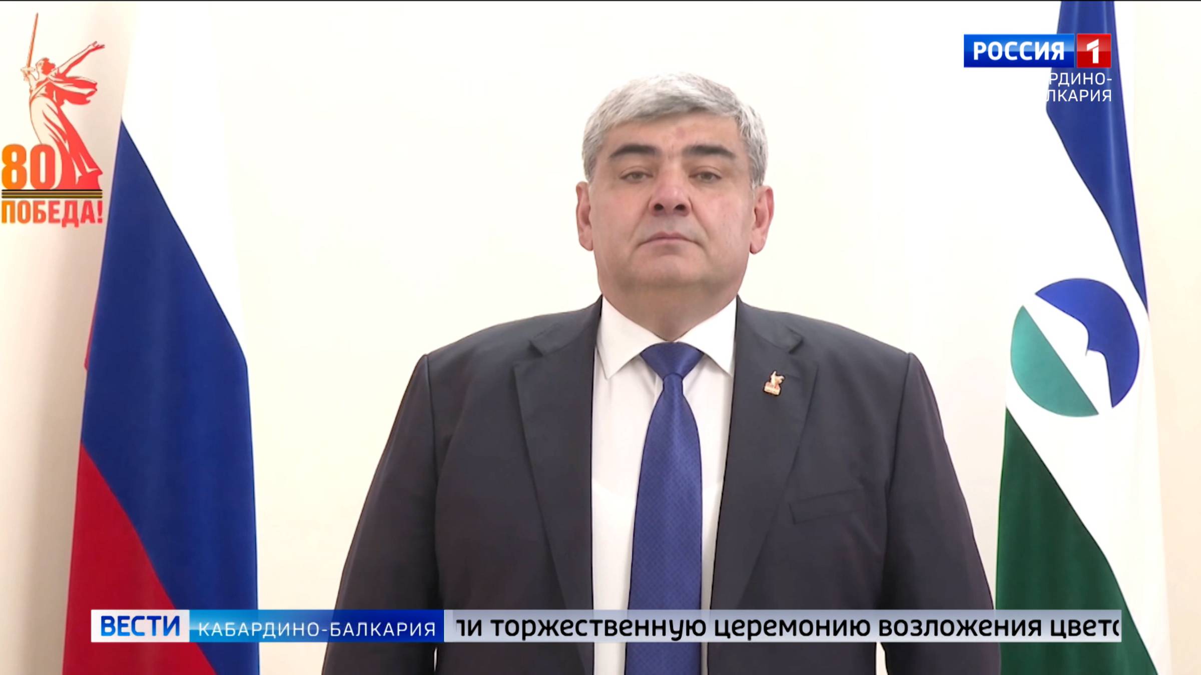 Глава КБР Казбек Коков поздравил жителей с Днем Великой Победы