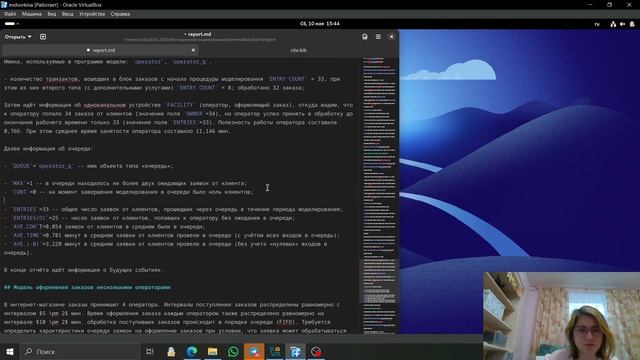 Отчет по лабораторной работе №14 (Имитационное моделирование)