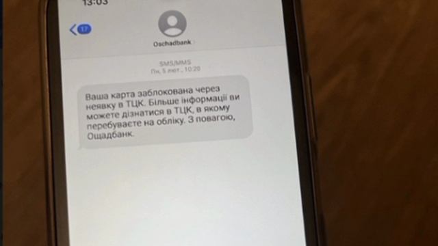 Только в одной Полтавской области ТЦК заблокировали счета у полутора тысяч мужчин.