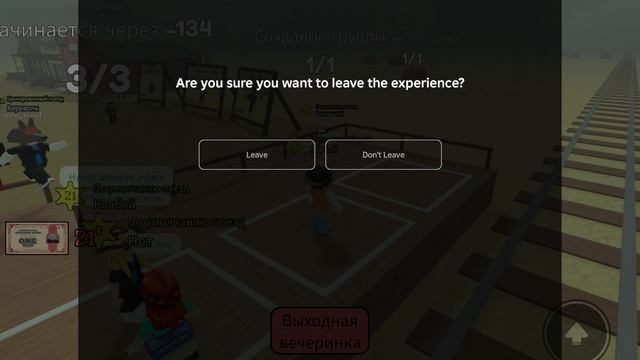 Тутор на баг в мертвых рельсах  на компьютере не работает!