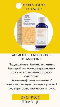 Сияющая здоровая кожа лица - легко с сывороткой от Siberia