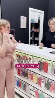Скоро буду или нет
