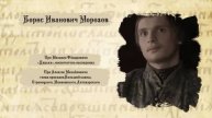 Курс Владимира Мединского