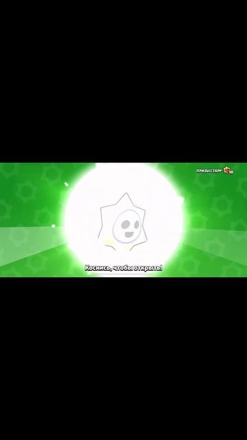 Открытие мегакопилки🙊 #мегакопилка #brawlstars #brawler #mortistri