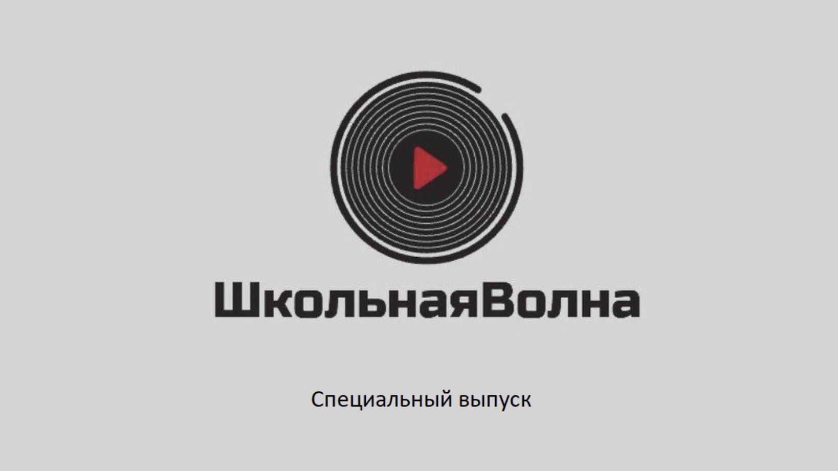 Специальный выпуск новостей к 80-ой годовщине Великой Победы