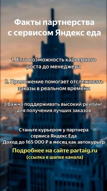 Что нужно знать перед работой курьером #shorts #доставка #