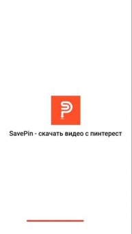 как загрузить видео с пинтерест